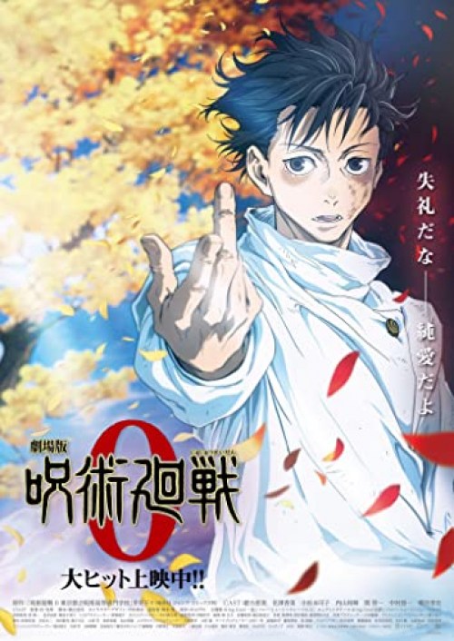 Poster de JUJUTSU KAISEN CERO