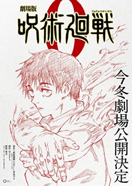 Poster de JUJUTSU KAISEN CERO
