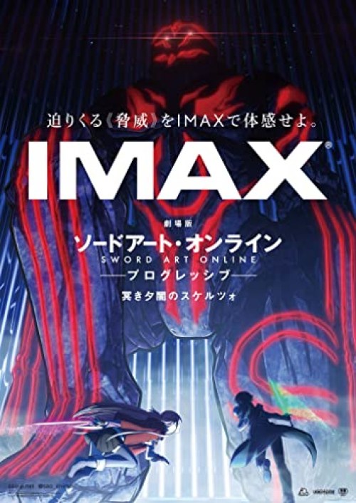 Poster de SWORD ART ONLINE, LA PELÍCULA: PROGRESSIVE - SCHERZO DE UNA PROFUNDA OSCURIDAD