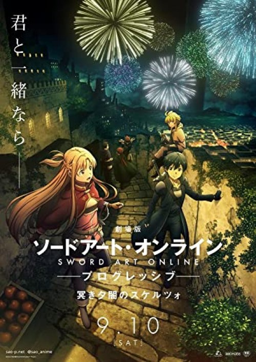 Poster de SWORD ART ONLINE, LA PELÍCULA: PROGRESSIVE - SCHERZO DE UNA PROFUNDA OSCURIDAD