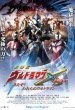 Ultraman X: Here He Comes! Our Ultraman