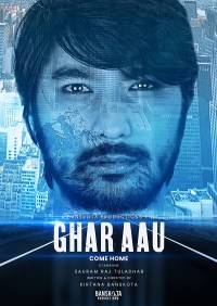 Ghar Aau - Come Home