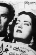 Gharam wa intiqam