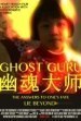 Ghost Guru