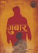 Ghubar