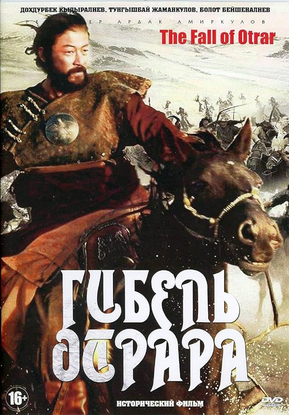 Poster de GIBEL OTRARA