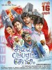 Gilli Bambaram Goli