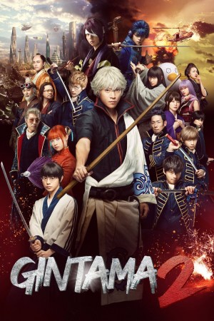 Gintama 2: Okite wa yaburu tame ni koso aru