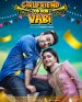 Girlfriend jokhon vabi
