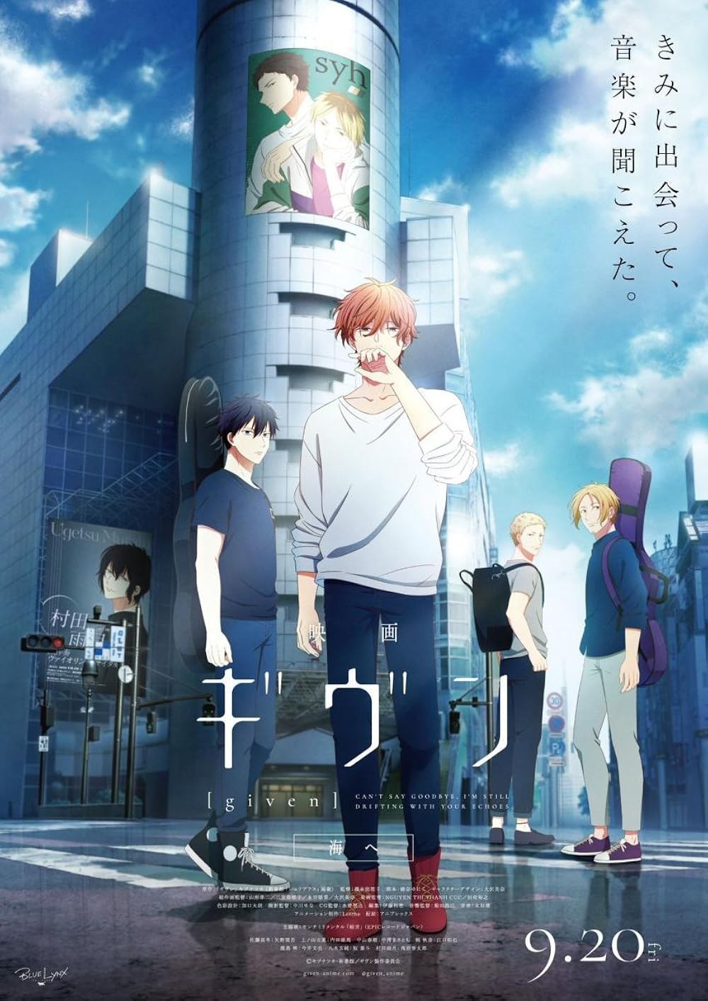Poster de GIVEN MOVIE 3: UMI E