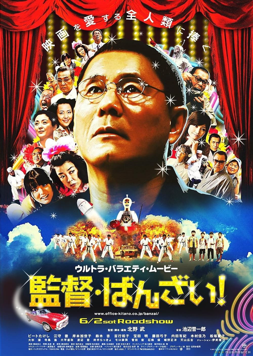 Poster de GLORY TO THE FILMMAKER!