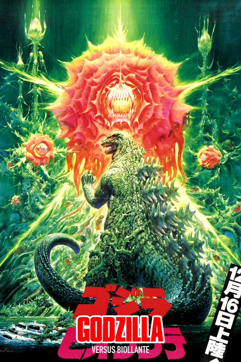 Poster de GODZILLA CONTRA BIOLLANTE en inglés