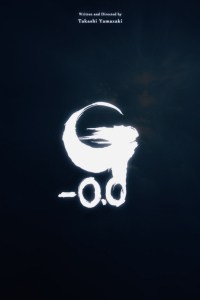 Película Godzilla Minus Zero