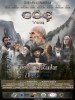Göç Yolu (Elveda Balkanlar)