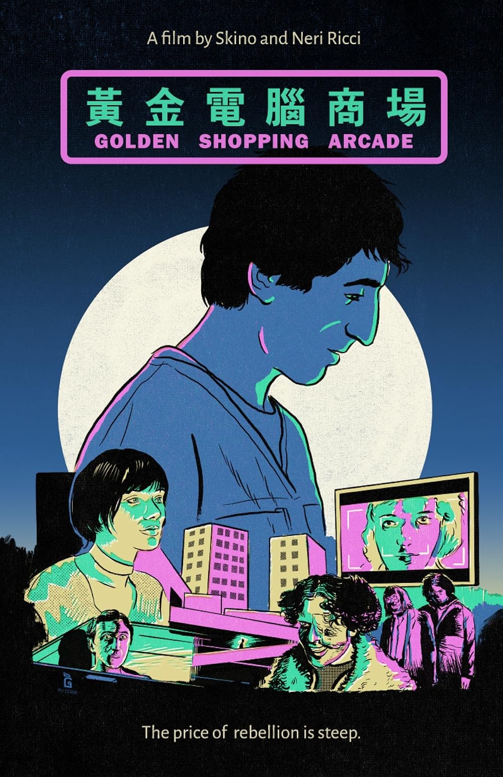 Poster de GOLDEN SHOPPING ARCADE