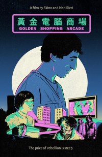 Película Golden Shopping Arcade