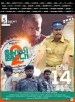 Goli Soda 2