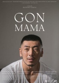 Película Gon-mama