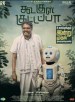 Google Kuttappan