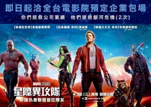 Foto de GUARDIANES DE LA GALAXIA VOL. 2