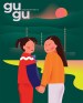 Gugu