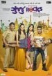 Gujju Rocks