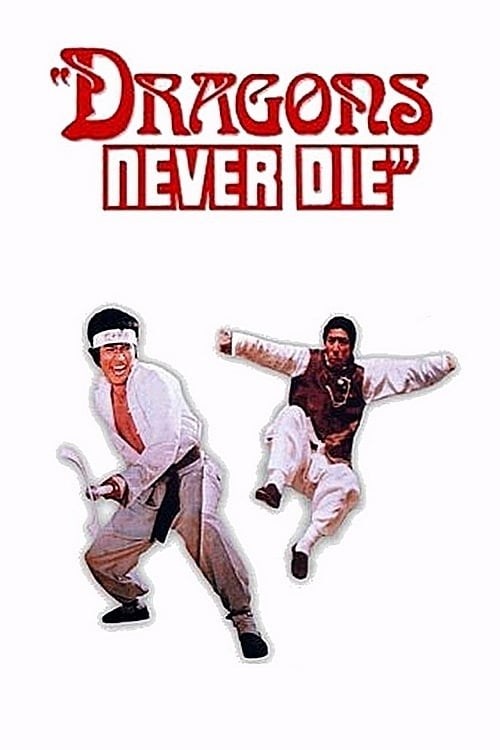 Poster de GUO SHU SHI DUAN en inglés