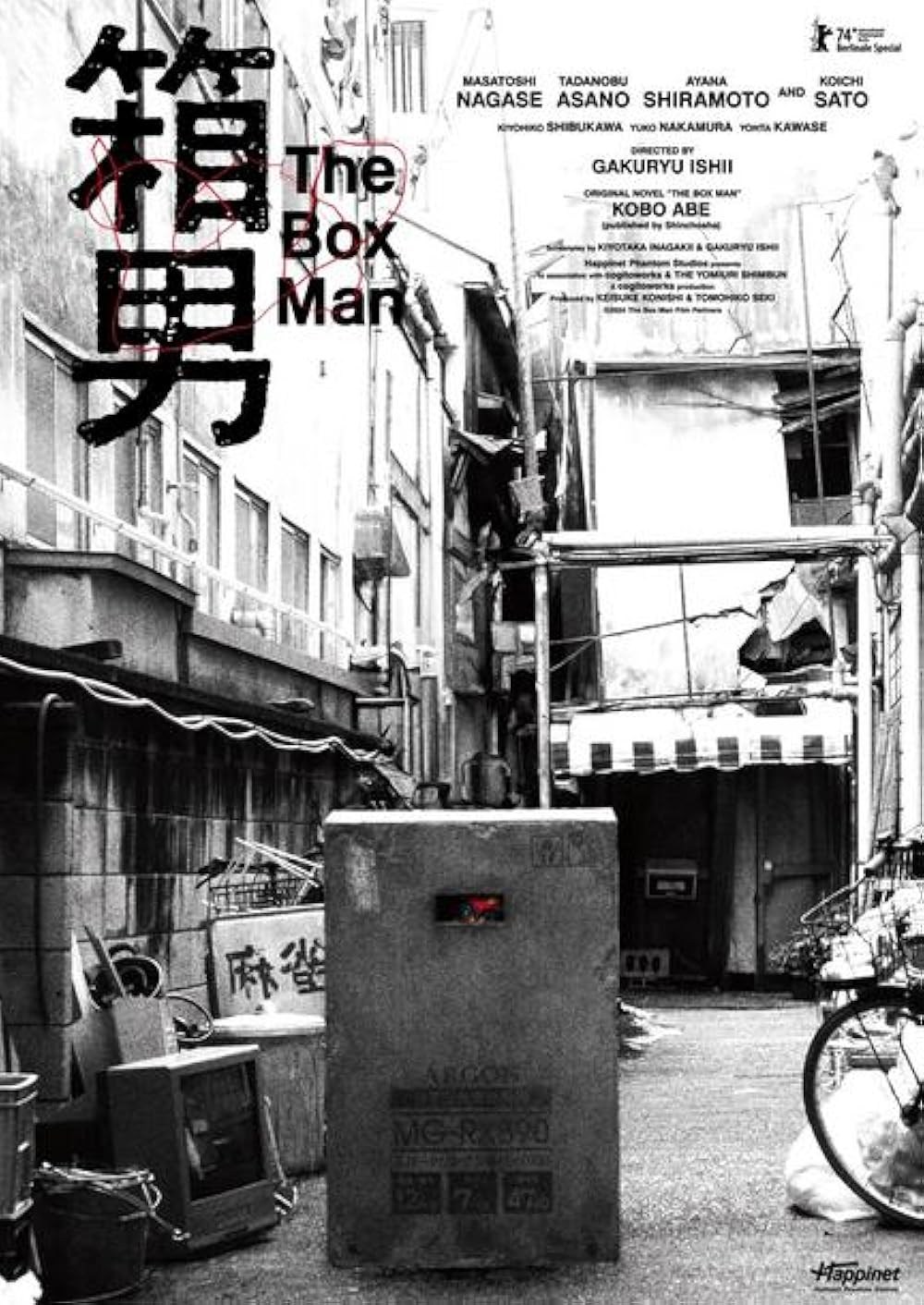 Poster de HAKO OTOKO