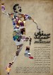 سمفونی حمید