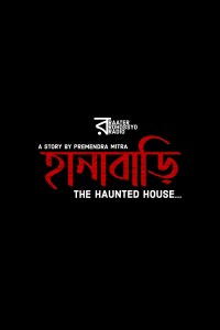 Hana Bari - The Haunted House