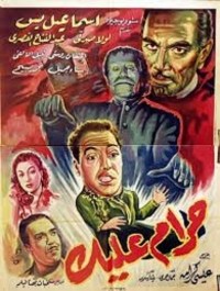 Haram alek