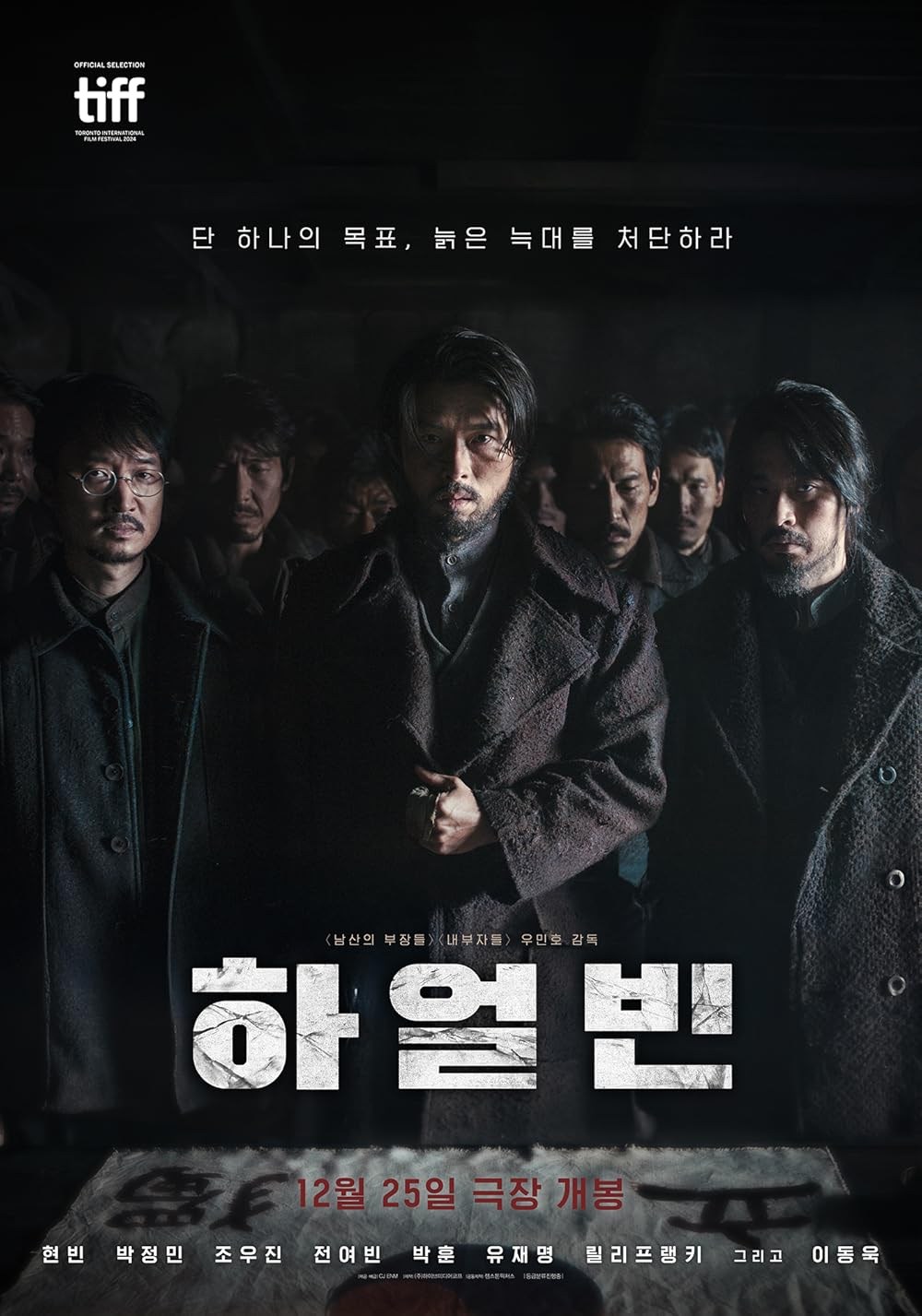 Poster de HARBIN