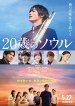 Soul at Twenty