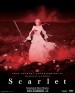 Hateshinaki Scarlet