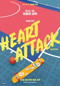 Hateueotaek