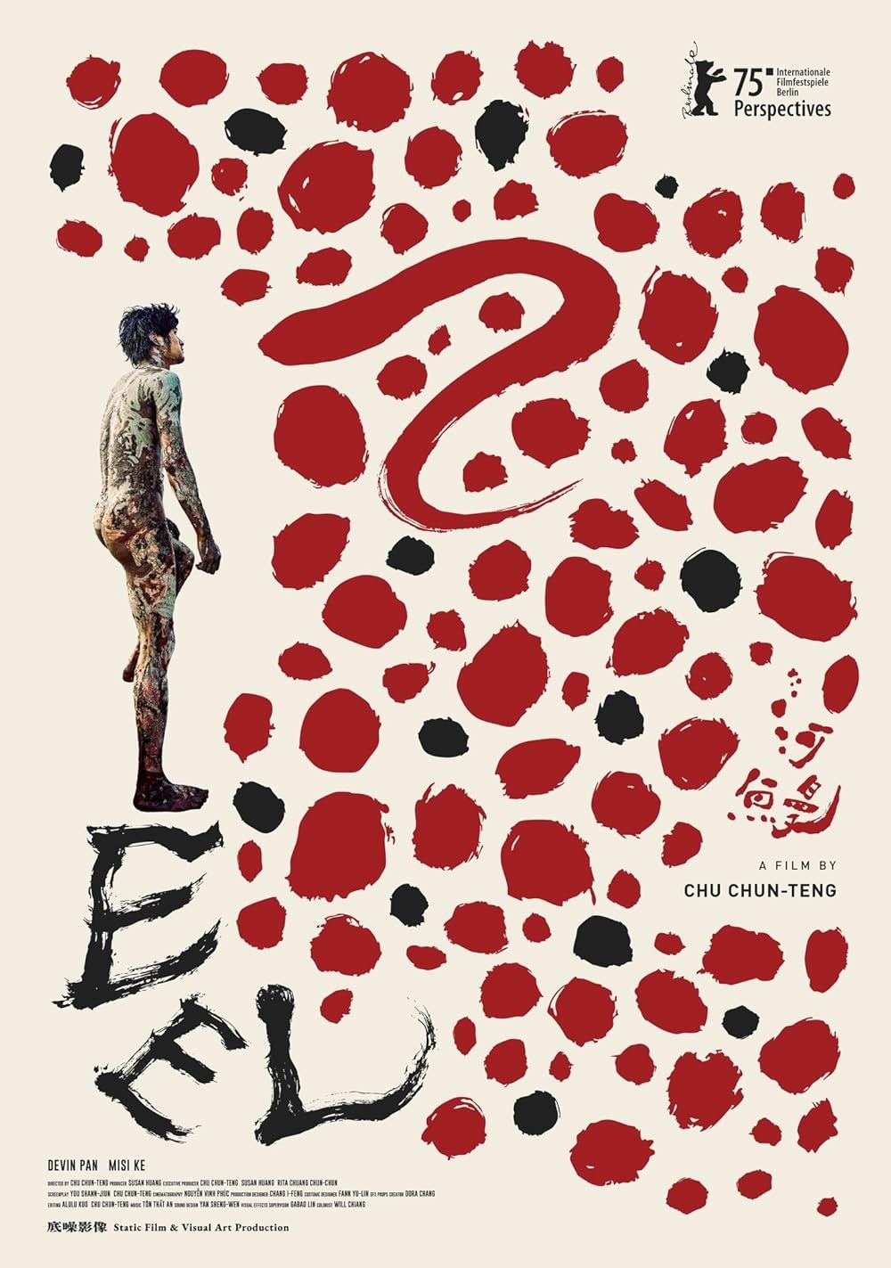 Poster de HÉ MÁN