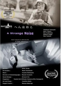 Hen na oto ~A Strange Noise
