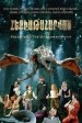 Heqiataharvac