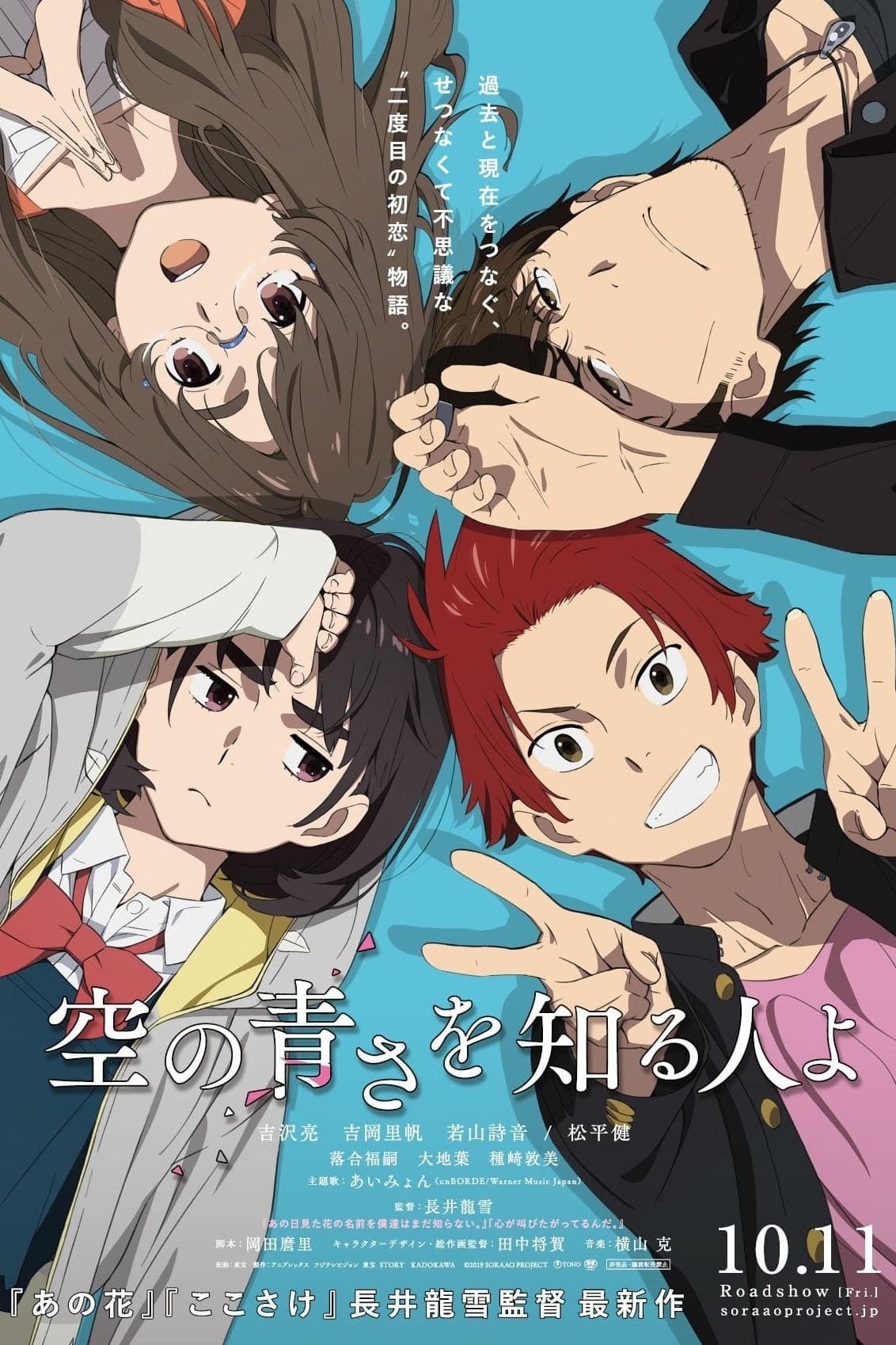 Poster de HER BLUE SKY