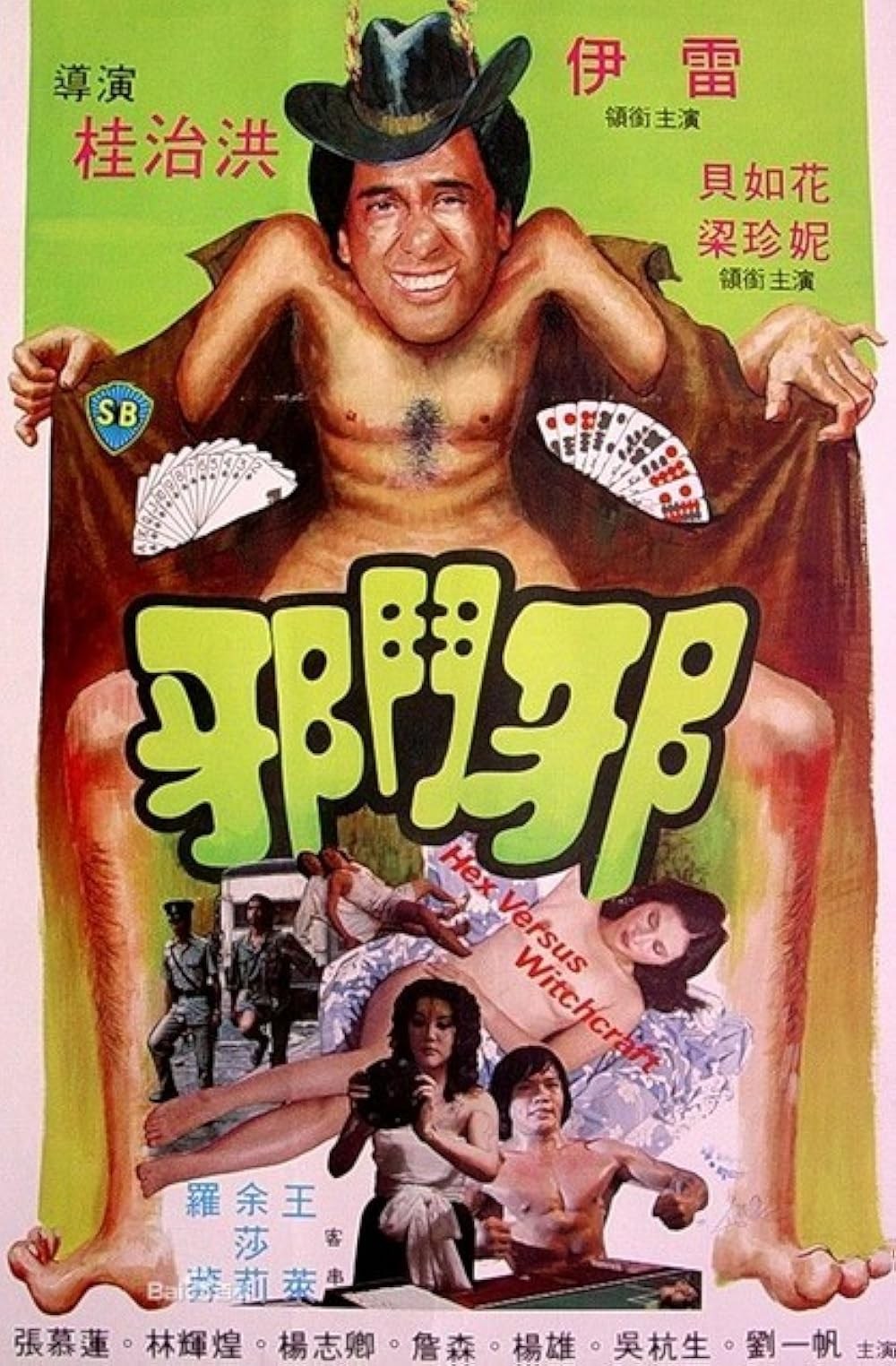 Poster de HEX VS. WITCHCRAFT