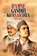 Hey Ram Hamne Gandhi Ko maar Diya