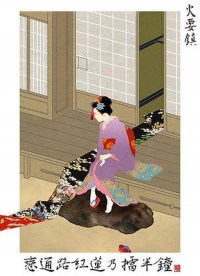 Hi no yôjin