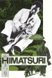 Himatsuri