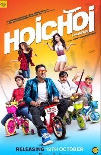 Hoichoi Unlimited