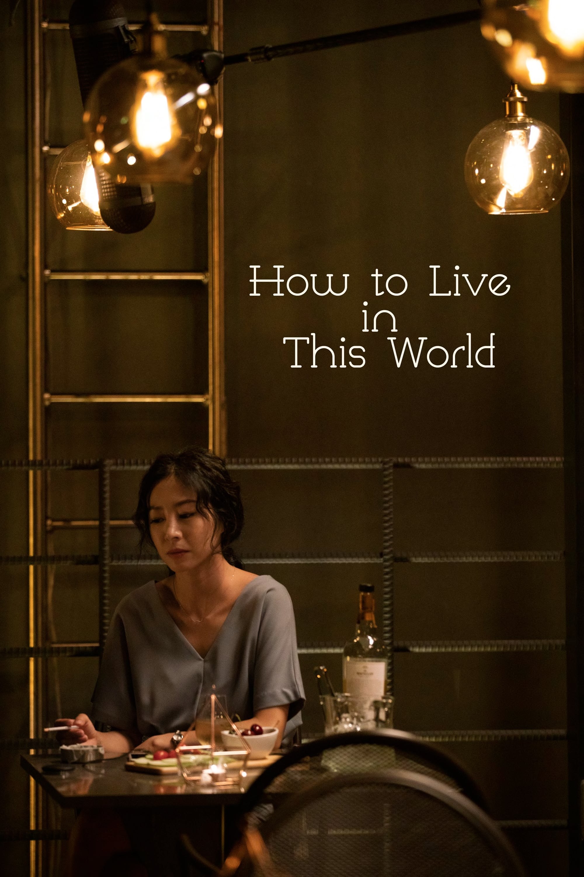 Poster de HOW TO LIVE IN THIS WORLD