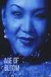 Hua yang de nian hua