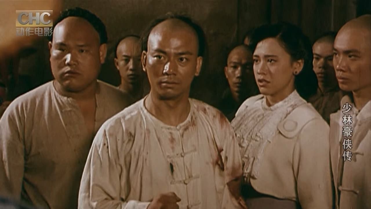 Foto de HUANG FEI HONG ZHI NAN ER DANG BAO GUO