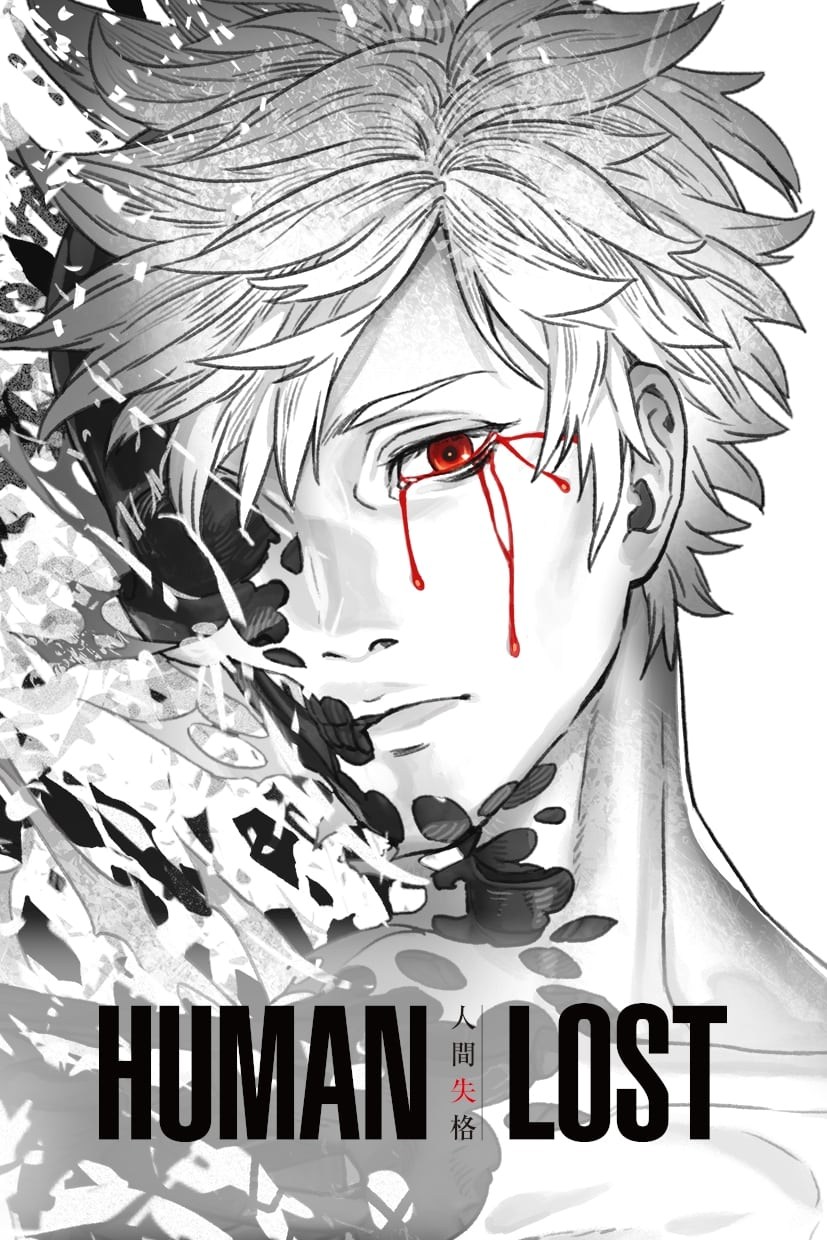 Poster de HUMAN LOST en inglés