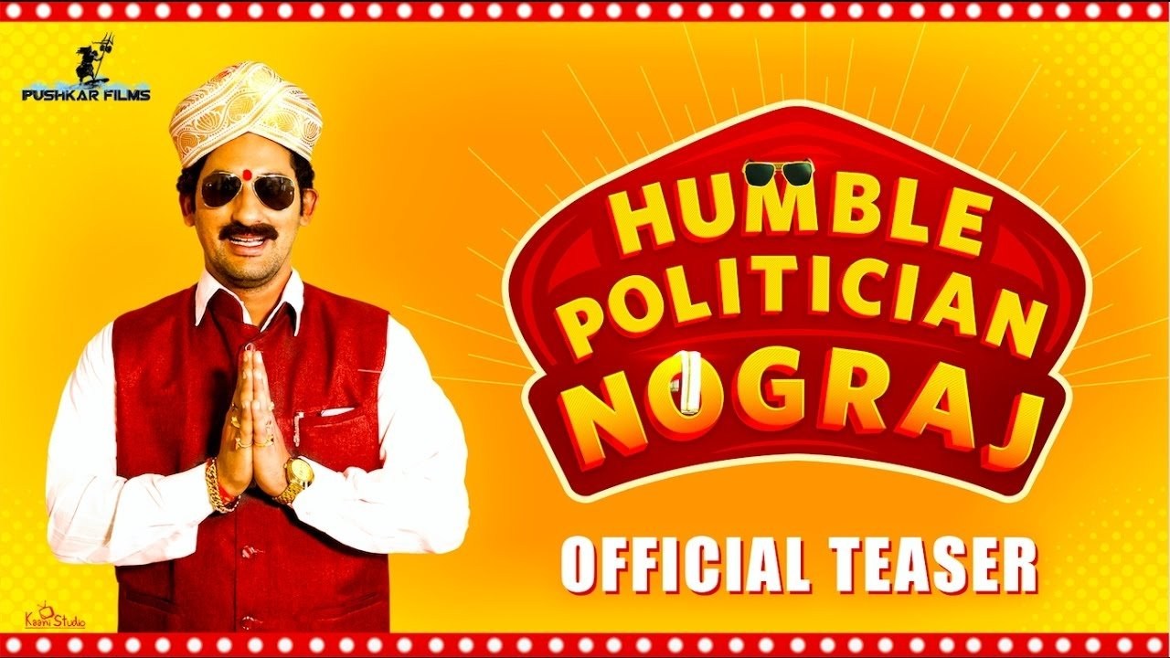 Foto de HUMBLE POLITICIAN NOGRAJ