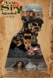 I Am A Spy: Istanbul